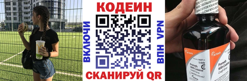 Кодеиновый сироп Lean Purple Drank  Мирный 