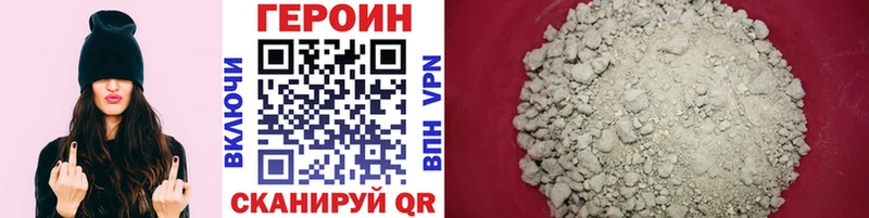 Героин Heroin  Мирный 