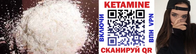 Кетамин VHQ  Мирный 